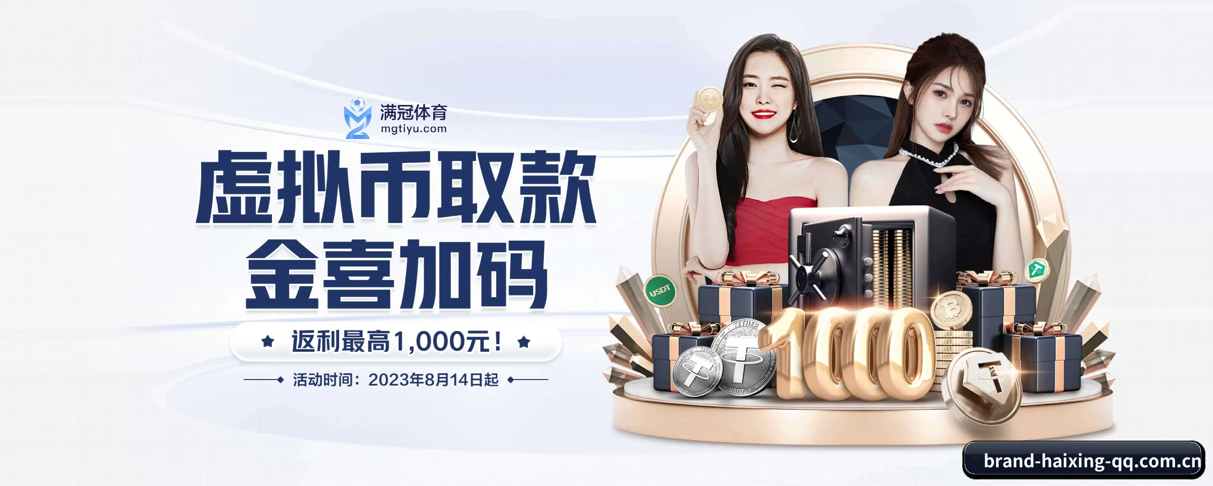 海星体育 APP（haixing）