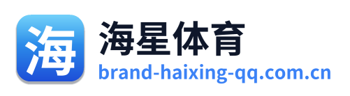海星体育